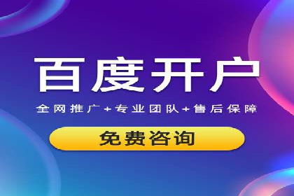 电商平台渠道开户返点收益